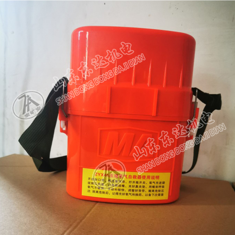 ZYX60压缩氧自救器